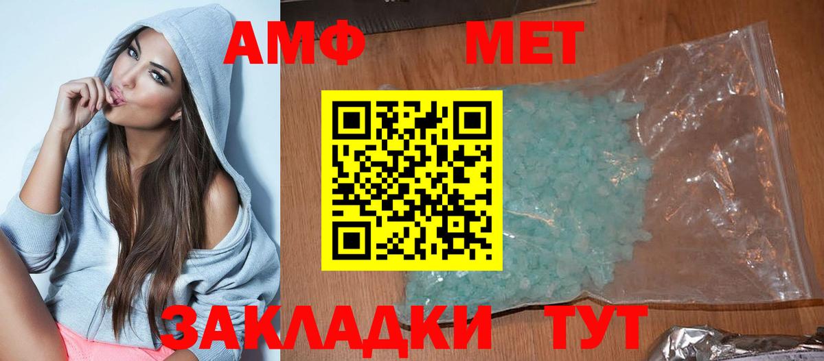 АМФ 97%  Вход с VPN  Амфетамин  Усинск 