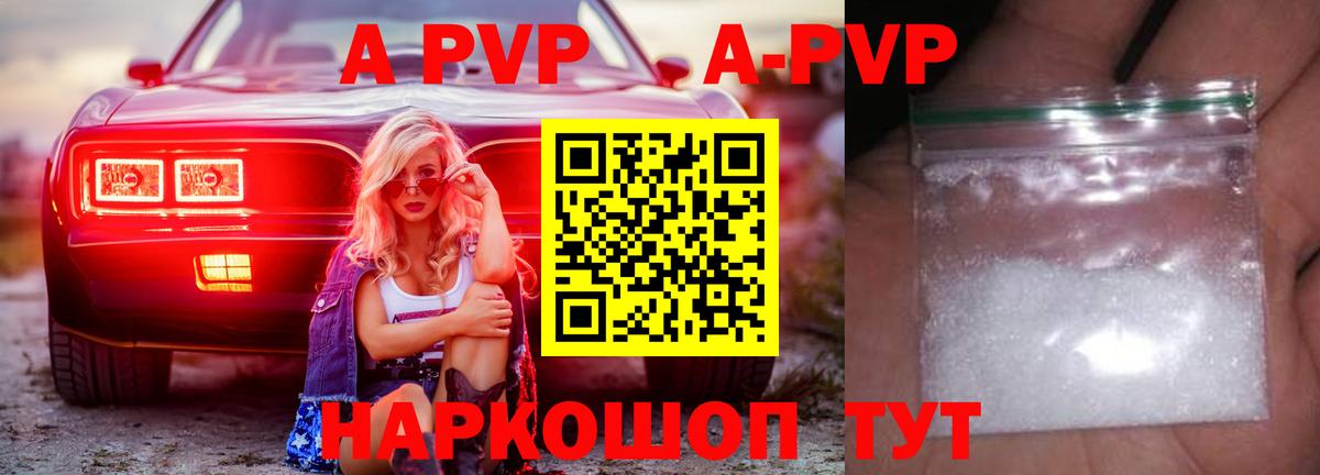 APVP мука  Alpha PVP СК КРИС  Вход с VPN  Усинск  APVP Crystall 