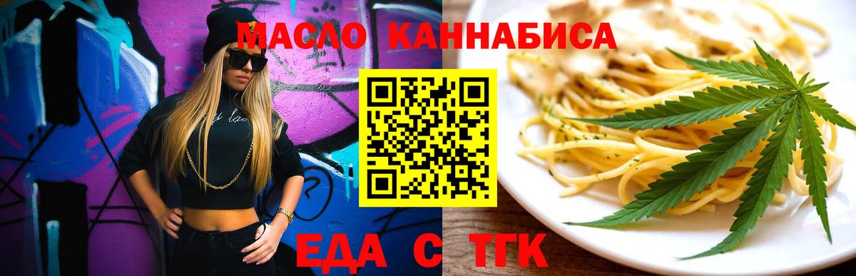 Canna-Cookies конопля  Вход с VPN  Усинск 