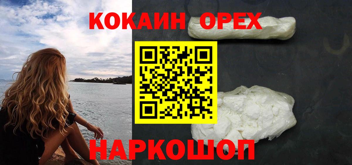 Кокаин Fish Scale  Вход с VPN  КОКАИН  Усинск 