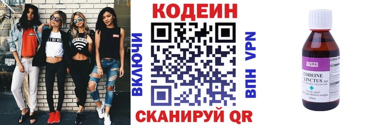 Купить  Усинск  Codein Purple Drank 