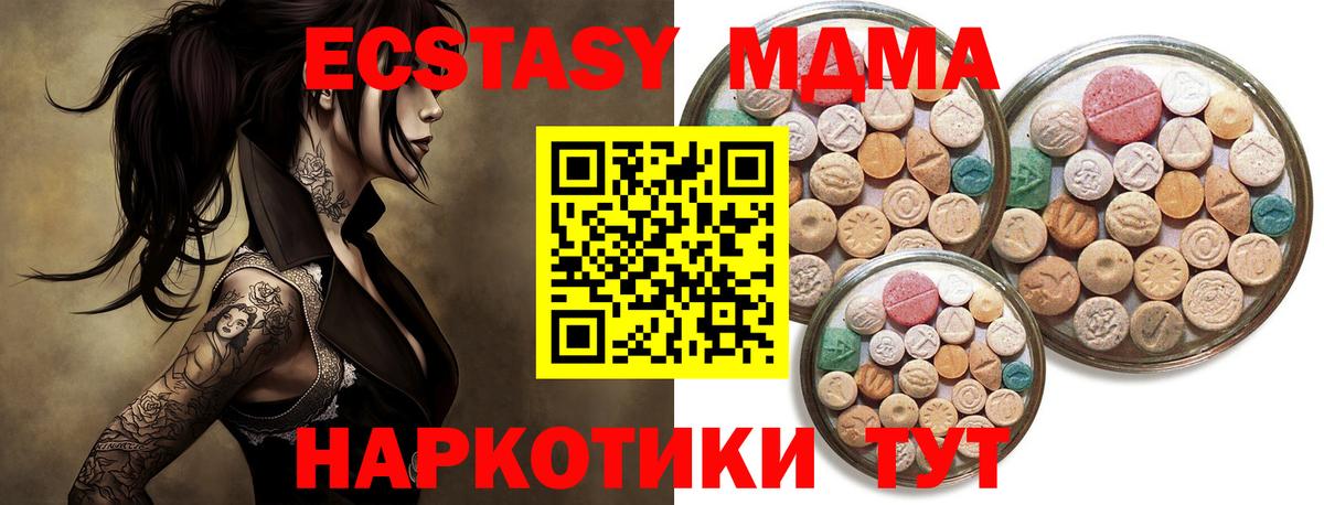 Экстази 280 MDMA Усинск