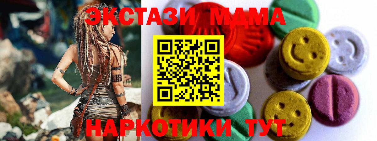 ЭКСТАЗИ 280мг Усинск