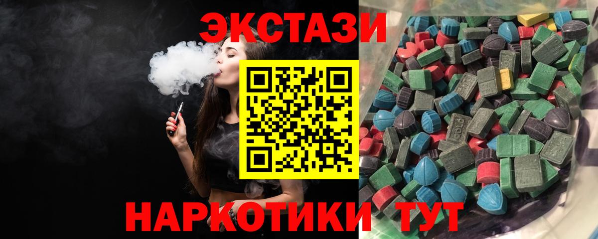ЭКСТАЗИ  Ecstasy TESLA  Усинск  ЭКСТАЗИ TESLA 