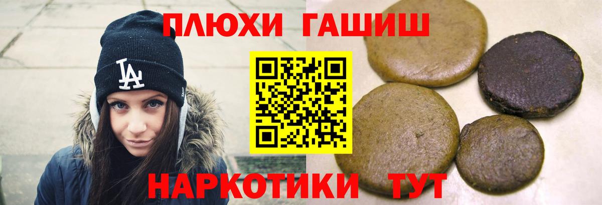 ГАШИШ Cannabis  Вход с VPN  Усинск 