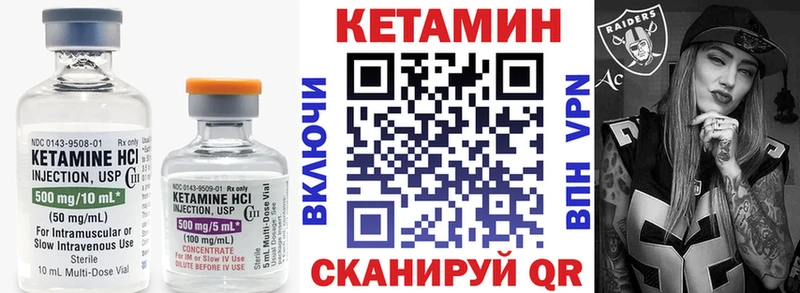 Купить закладки  Усинск  КЕТАМИН VHQ 
