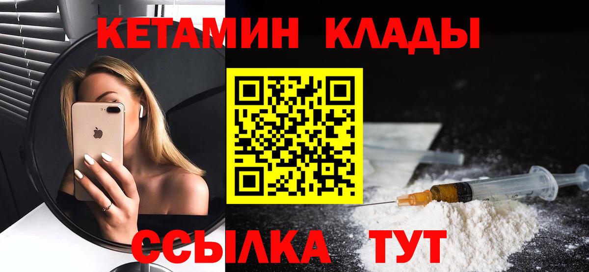   как зайти  Вход с VPN  Усинск  Кетамин ketamine 