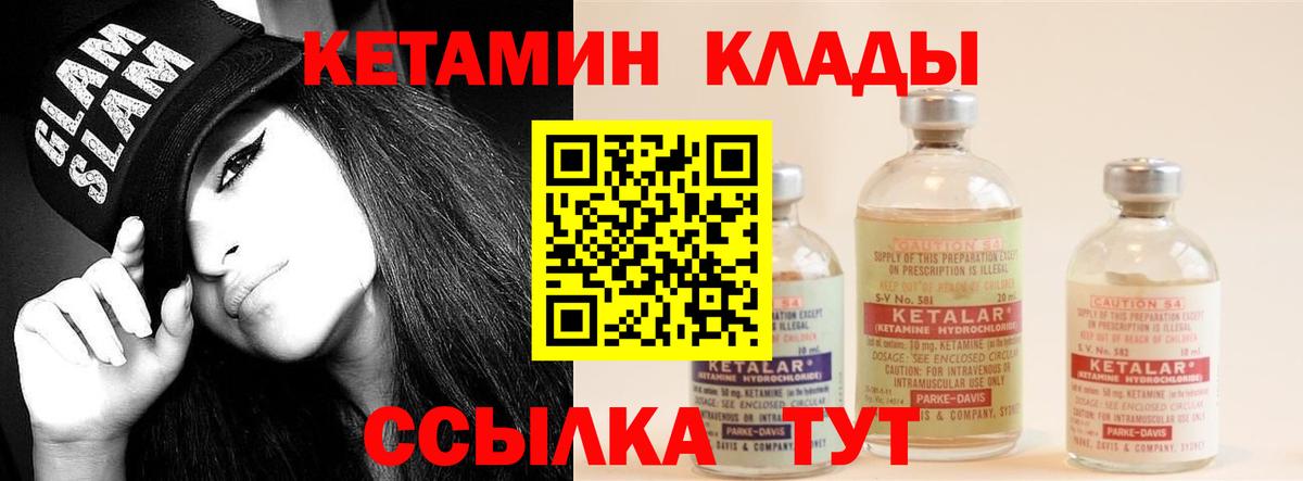 КЕТАМИН ketamine Усинск