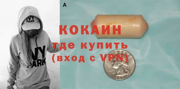 кокаин VHQ Михайловка