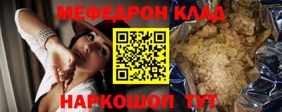 мефедрон Кулебаки