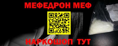 мефедрон Кулебаки