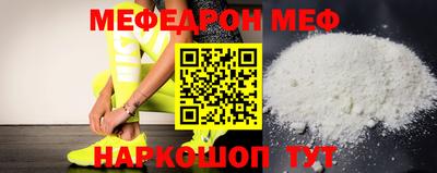 мефедрон Кулебаки