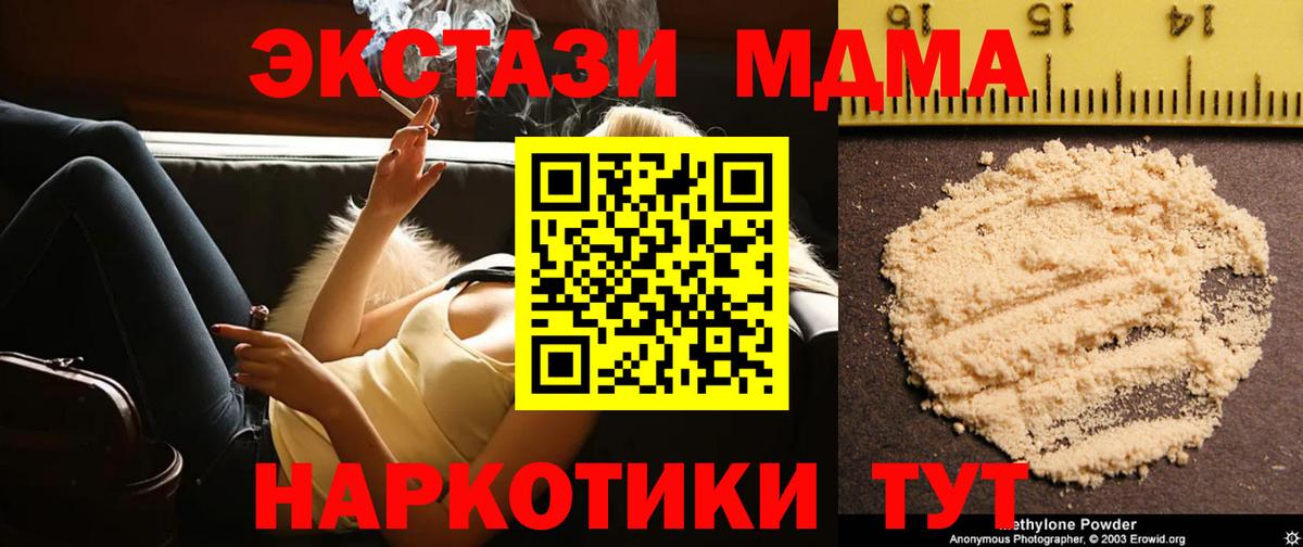 МДМА VHQ  Вход с VPN  Усинск 