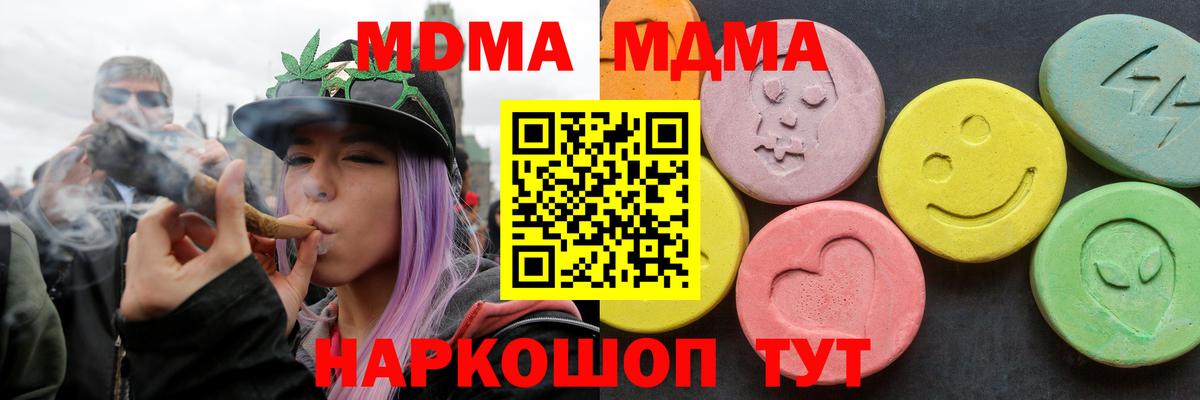 MDMA кристаллы  Усинск  МДМА молли 