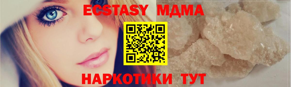 MDMA Molly Усинск