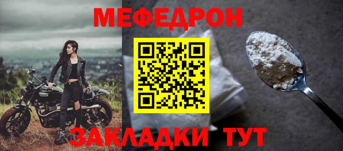 Меф кристаллы Усинск