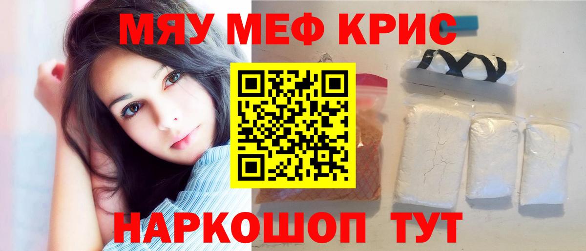 А ПВП СОЛЬ кристаллы  Гашиш  Канабис  Усинск  Меф   Экстази  Cocaine  ГЕРОИН  Мефедрон  