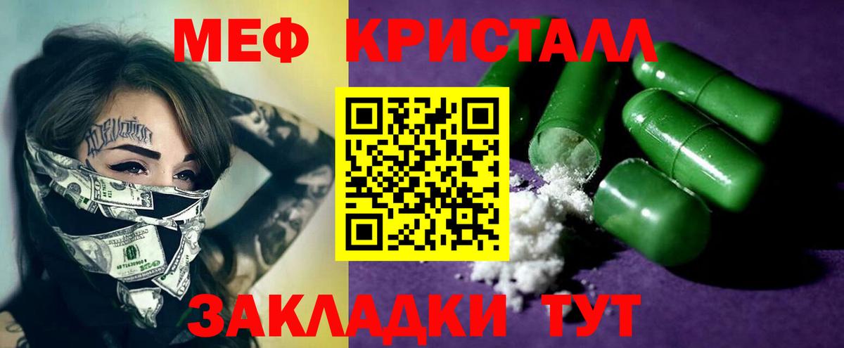 Усинск  МЕФ 4 MMC  Мефедрон  Меф VHQ  Вход с VPN 