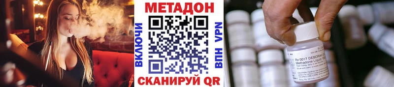 Купить  Усинск  МЕТАДОН VHQ 