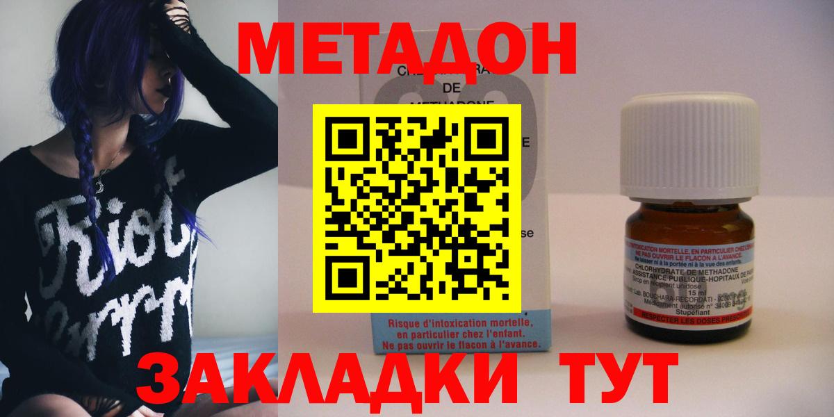 Метадон белоснежный Усинск