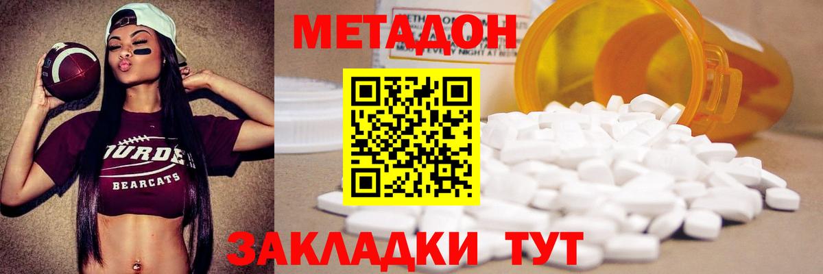   ссылки  Вход с VPN  Усинск  Метадон methadone  МЕТАДОН methadone 