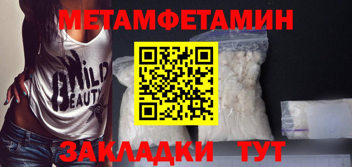 МЕТАМФЕТАМИН винт Усинск