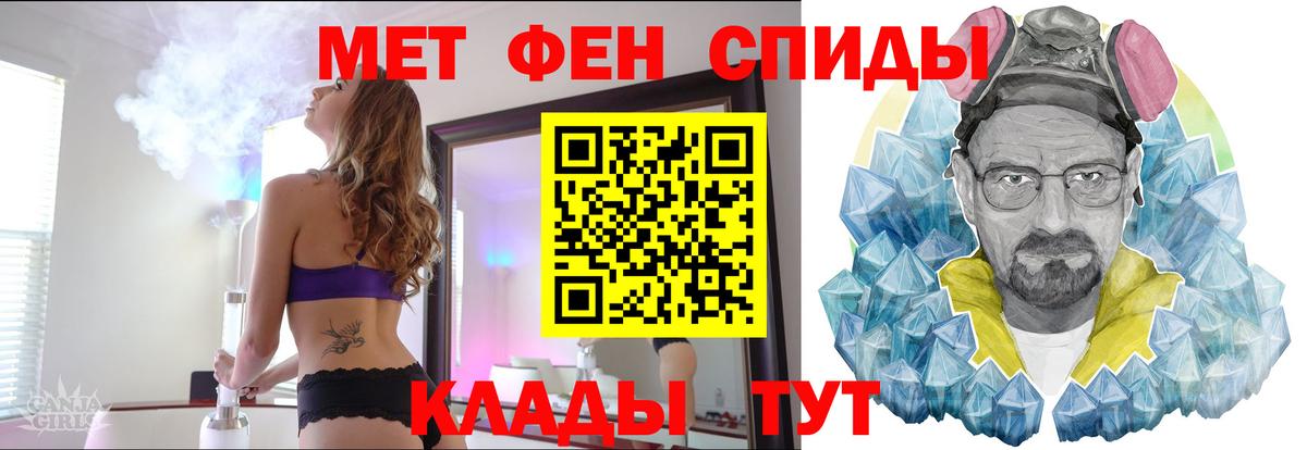 МЕТАМФЕТАМИН Декстрометамфетамин 99.9%  Первитин  Усинск 