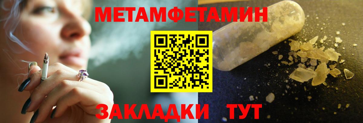 Усинск  Метамфетамин Декстрометамфетамин 99.9%  Метамфетамин Декстрометамфетамин 99.9%  Вход с VPN 