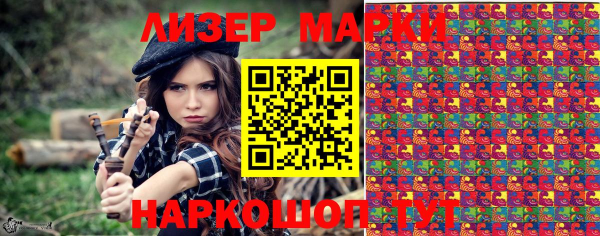Марки NBOMe 1500мкг  Вход с VPN  Усинск 