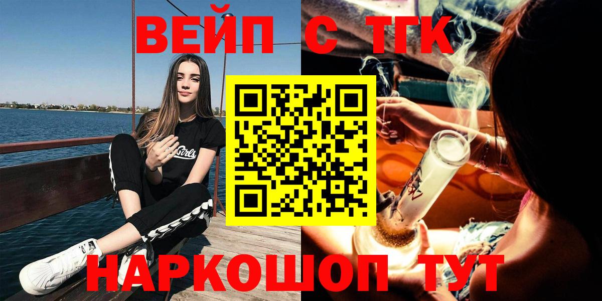 ТГК жижа Усинск
